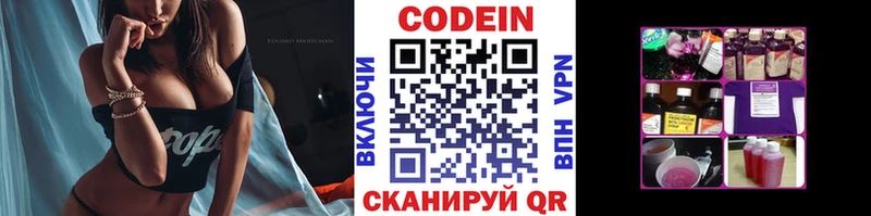 Codein напиток Lean (лин)  блэк спрут   Новоузенск  закладки 