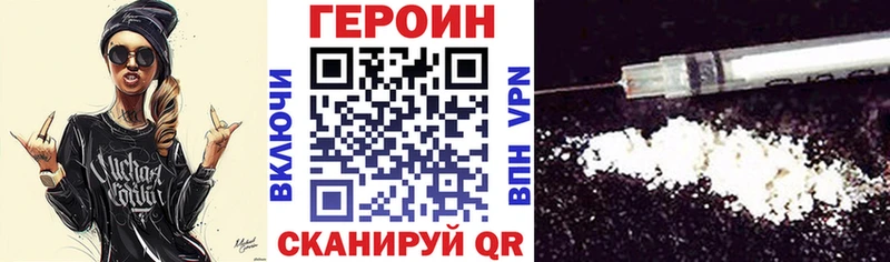 где найти наркотики  Новоузенск  Героин герыч 