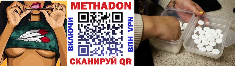 МЕТАДОН мёд Новоузенск