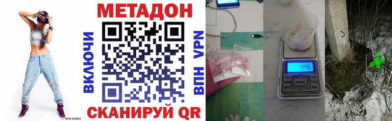 купить наркотики цена  Новоузенск  Метадон VHQ 